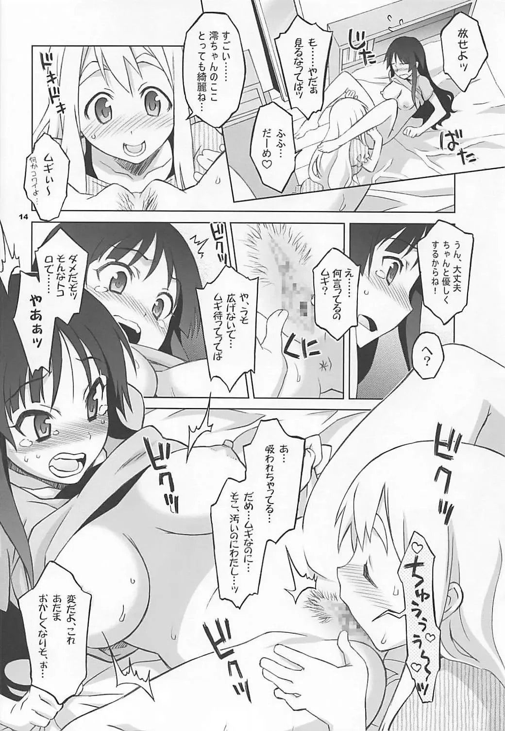 [Nio - Syowmaru] Mugi Mio!! Fhentai - Page 12