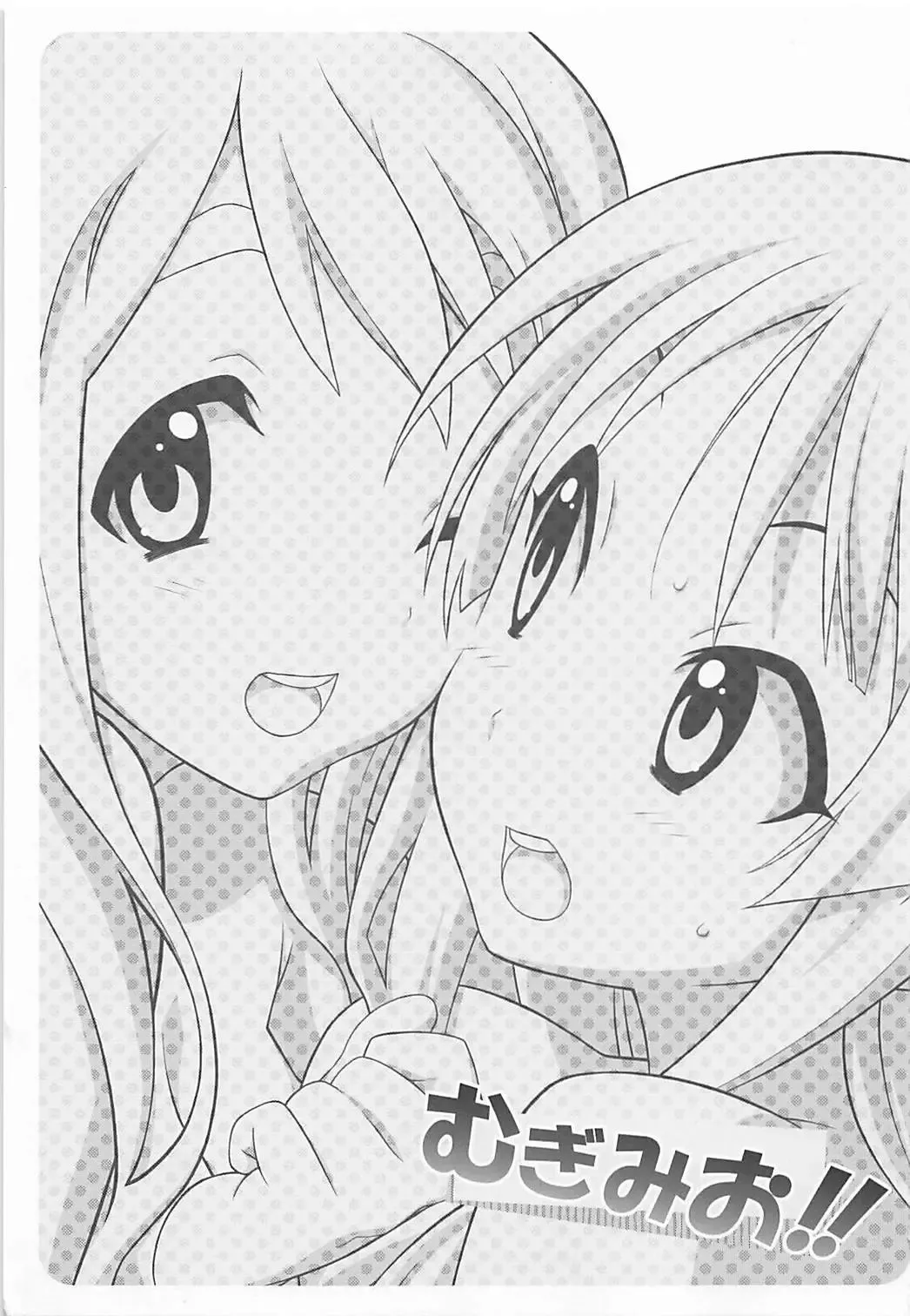 [Nio - Syowmaru] Mugi Mio!! Fhentai - Page 2