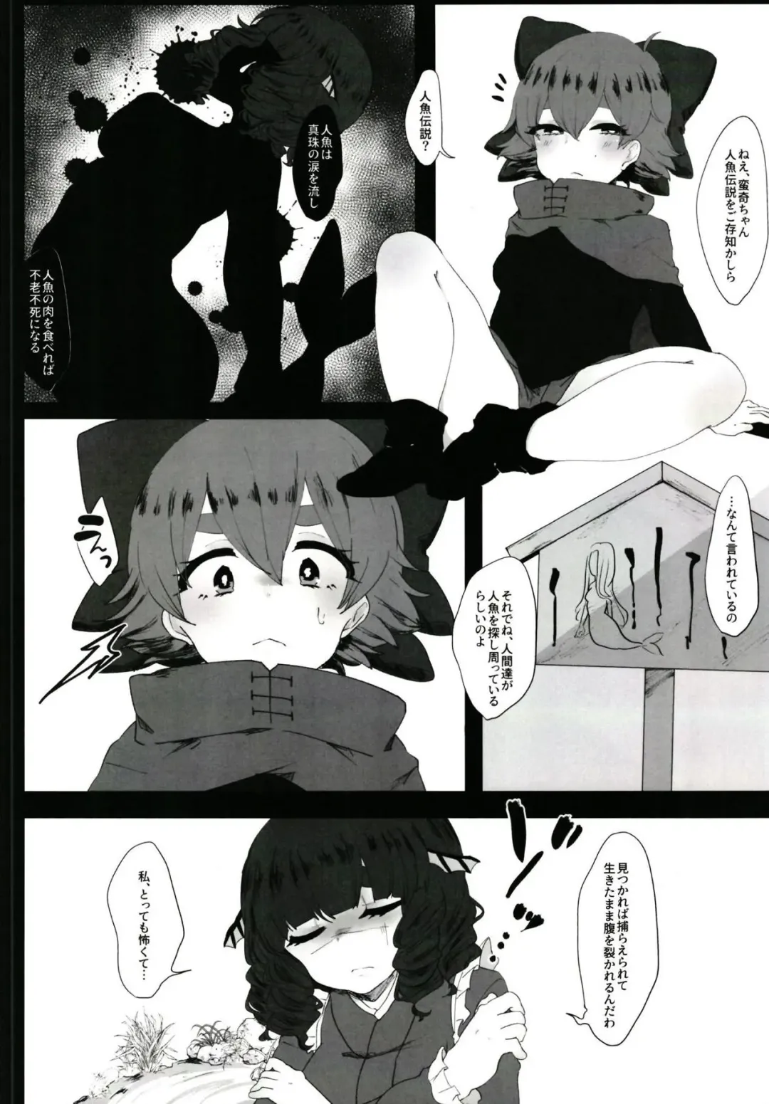 [Gyuunyuu Jirou] Urareta Onna Fhentai - Page 2