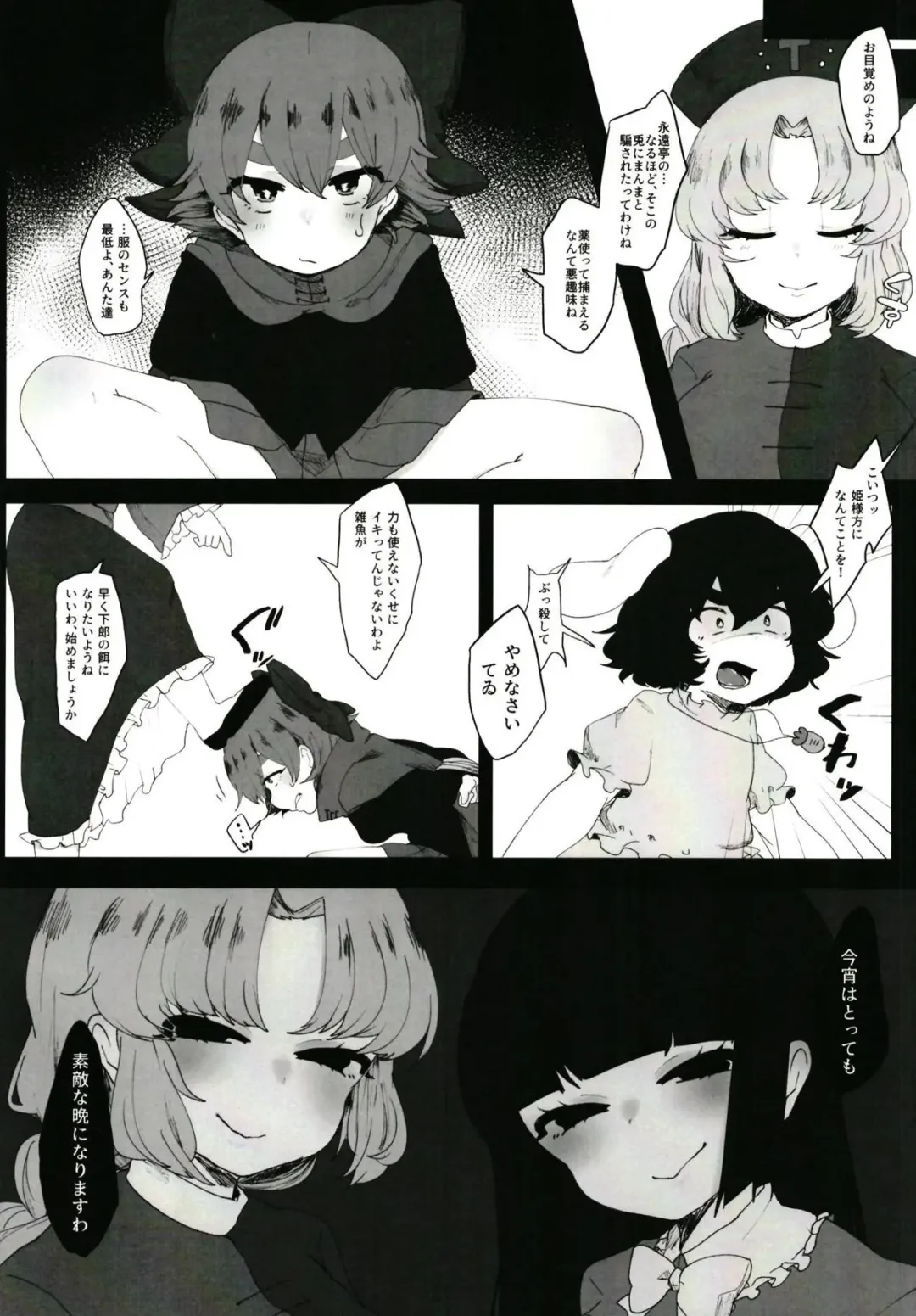 [Gyuunyuu Jirou] Urareta Onna Fhentai - Page 5