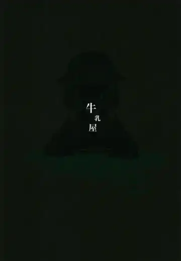 [Gyuunyuu Jirou] Urareta Onna Fhentai - Page 22