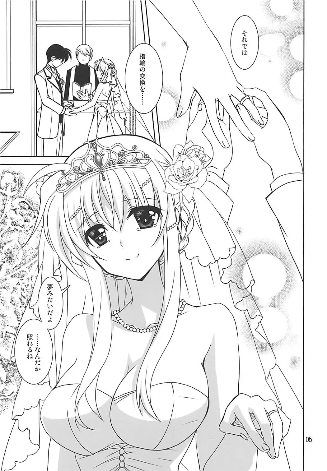 [Kanna] Magical SEED BRIDE Fhentai.net - Page 4