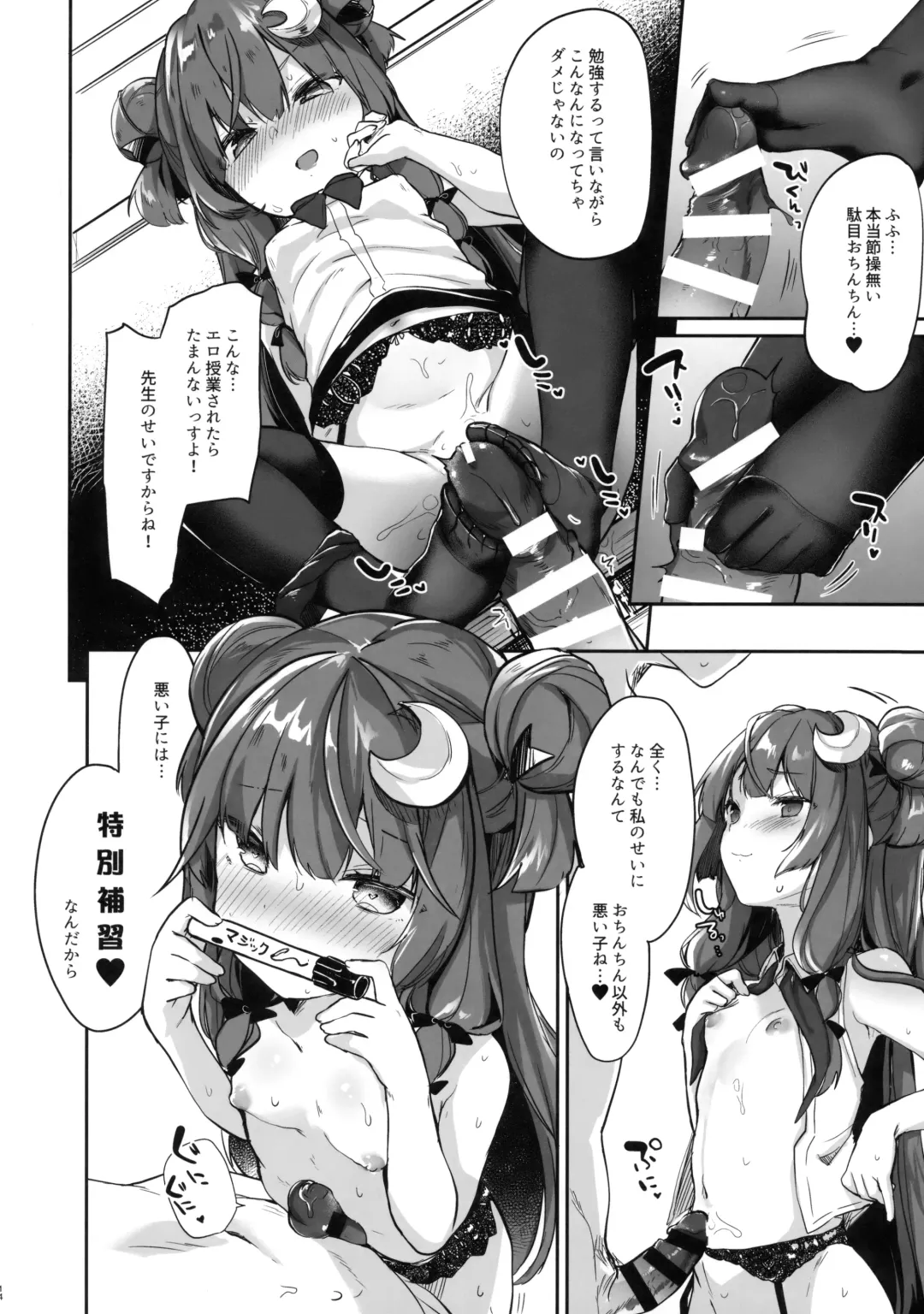 [Tamano Kedama] Patchouli Sensei ga Oshiete Kureru Fhentai - Page 13
