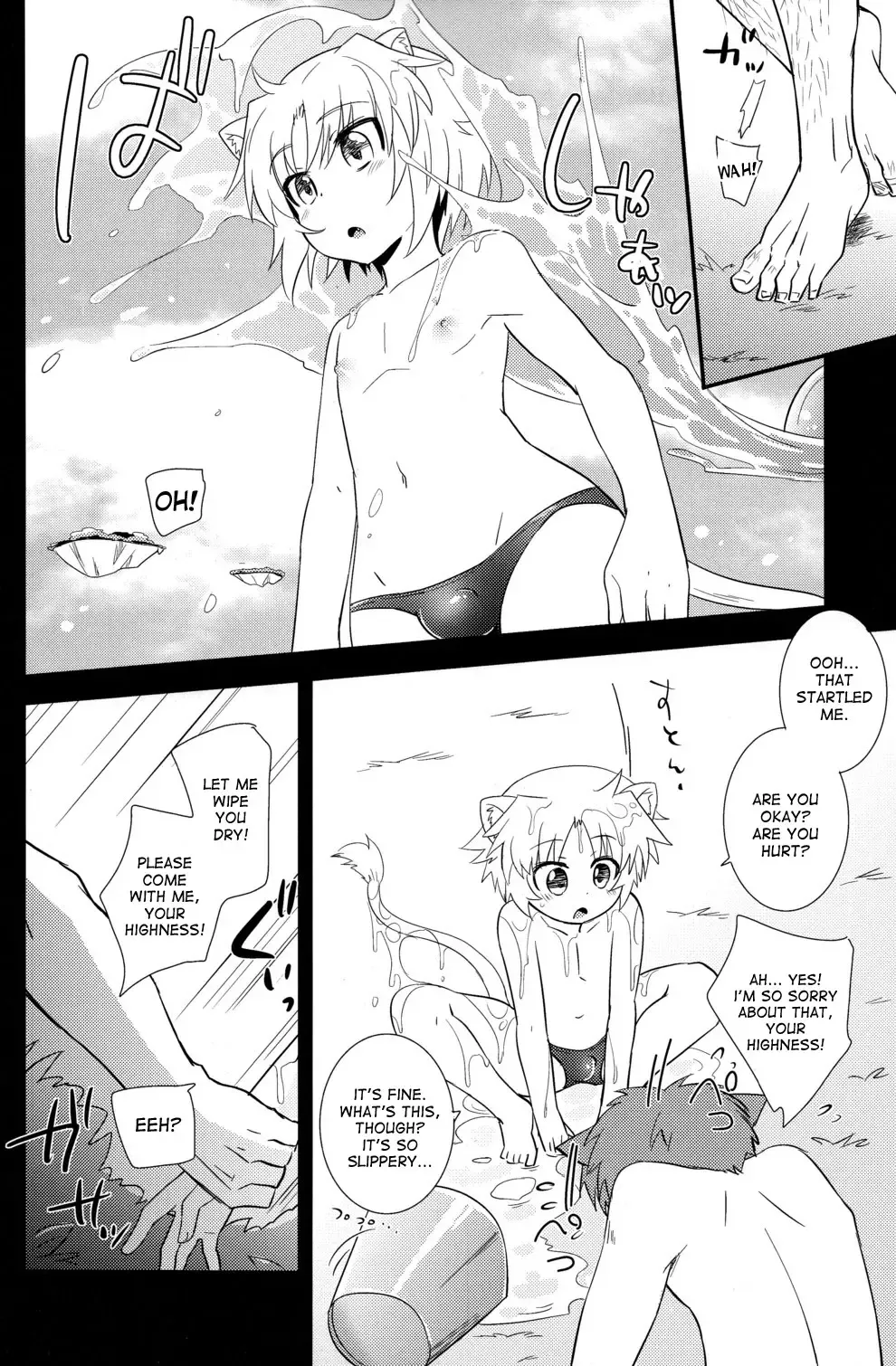 [Okino Matsushiro] Gaul Denka no Mizugi no Naka ni Fhentai - Page 6