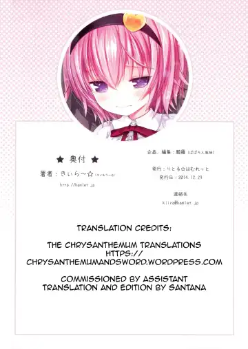 [Kiira] Komeiji Satori Nigerarenai Densha no Naka de | Komeiji Satori Can't Escape From Inside This Train Fhentai - Page 20