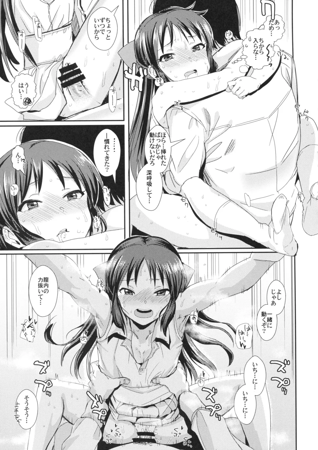 [Harukoubou Norimaki] Ase mo Shitataru Fhentai - Page 16