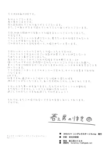 [Harukoubou Norimaki] Ase mo Shitataru Fhentai - Page 25