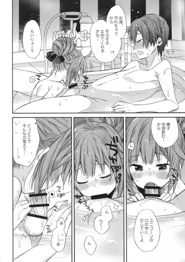 [Araki Kanao] Unicorn wa Orikou Fhentai - Page 13