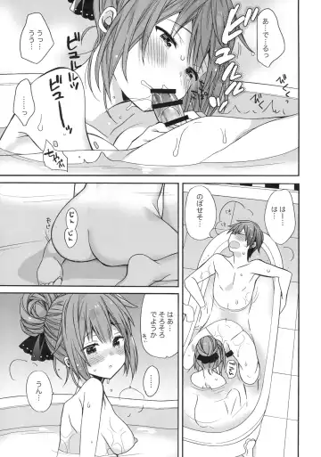 [Araki Kanao] Unicorn wa Orikou Fhentai - Page 14