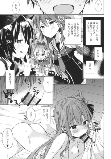 [Araki Kanao] Unicorn wa Orikou Fhentai - Page 6