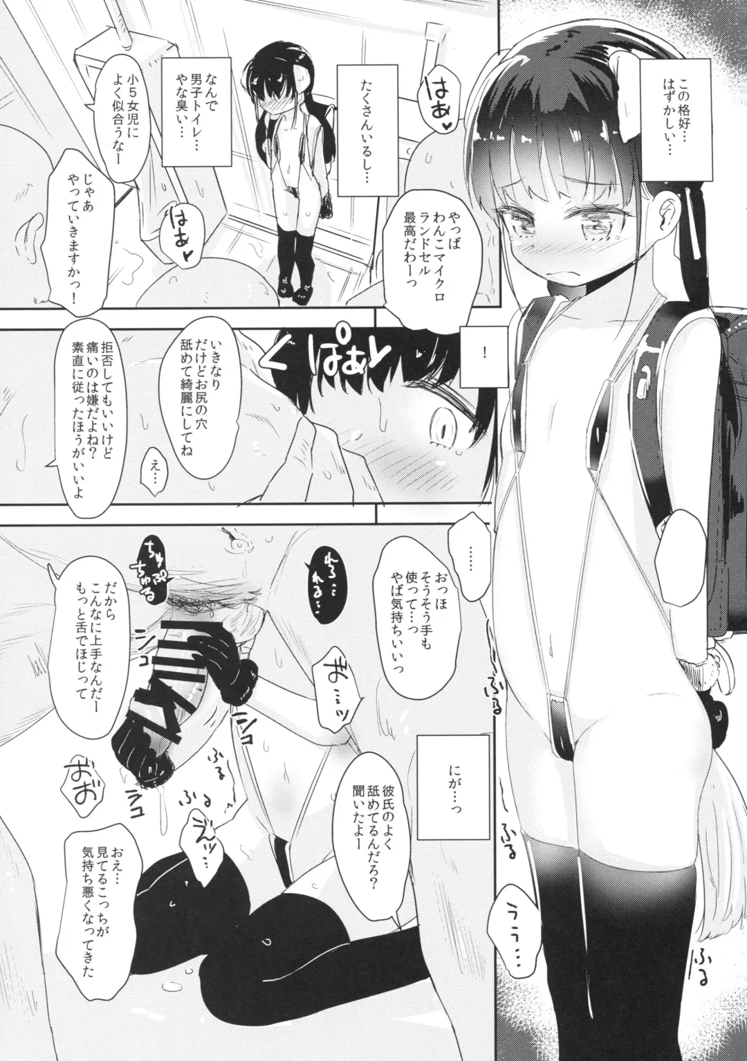 [Horonamin] Joshi Shougakusei Okashi Shimasu. Fhentai - Page 16