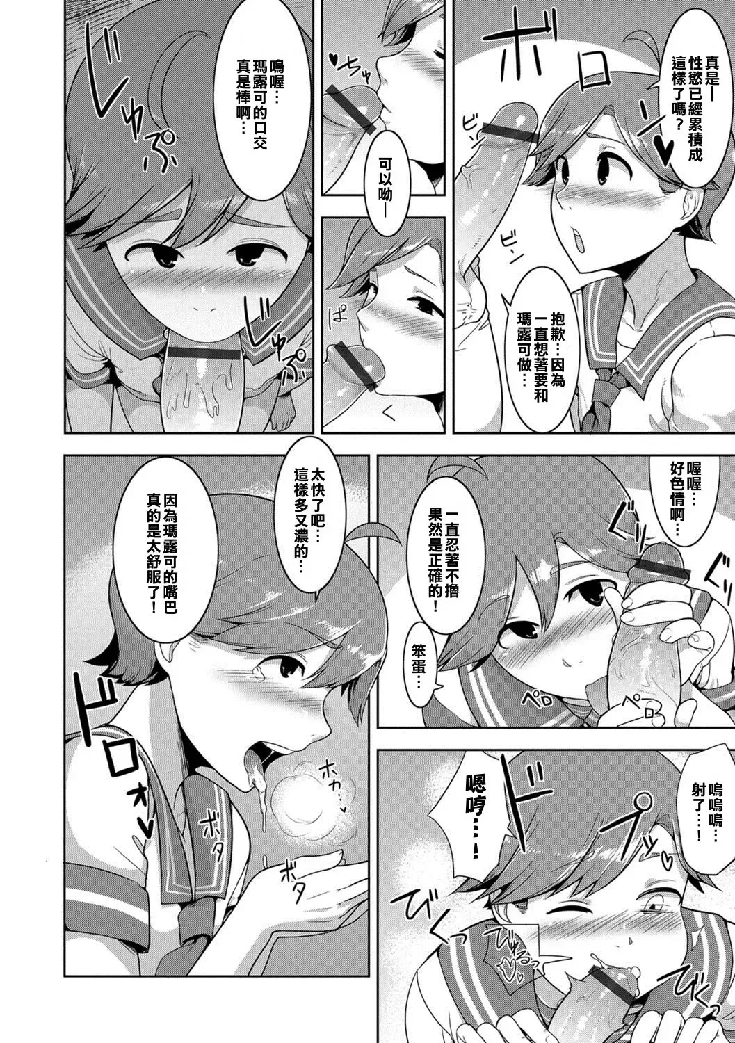 [Acbins] Dungeon Lovers Fhentai - Page 4