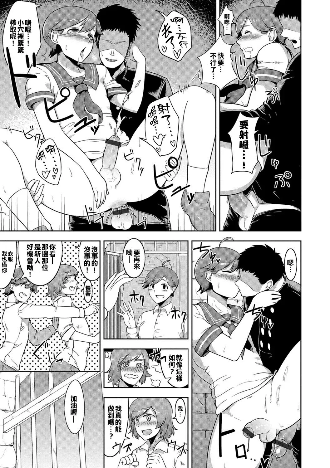 [Acbins] Dungeon Lovers Fhentai - Page 7