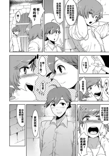 [Acbins] Dungeon Lovers Fhentai - Page 2