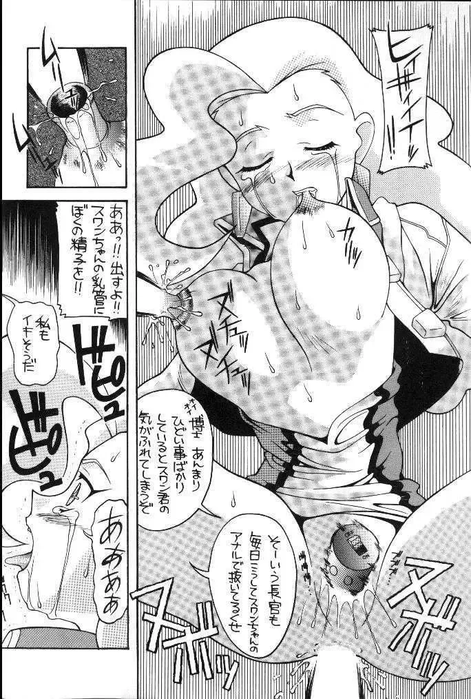 [New Ab] Aido 16 Fhentai - Page 21