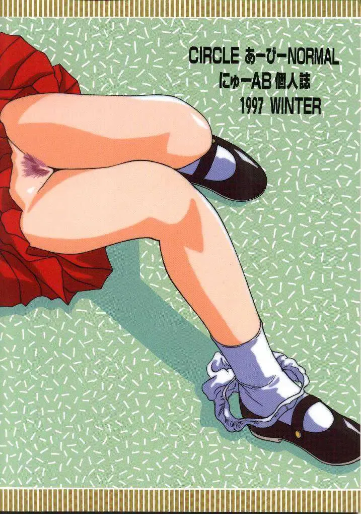 [New Ab] Aido 16 Fhentai - Page 43