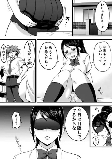 Netorase Kanojo Fhentai.net - Page 5