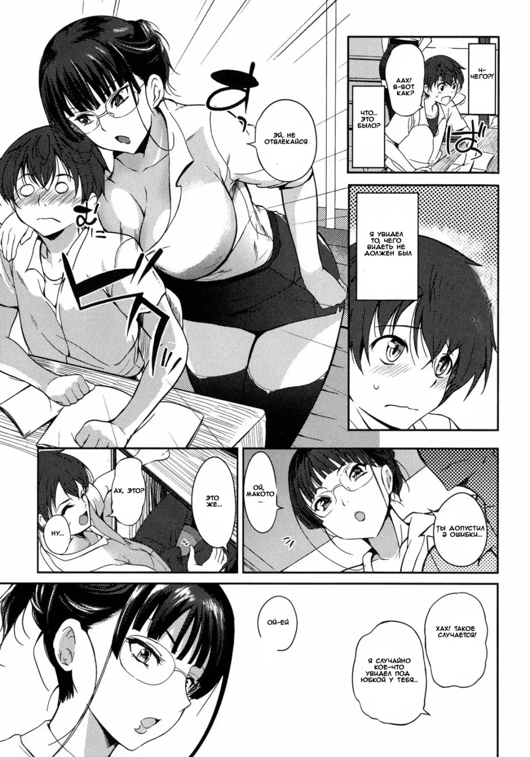 [Hanpera] Katei Kyoushi no Kagai Jugyou | The Home Tutor's Extracurricular Lesson Fhentai - Page 5