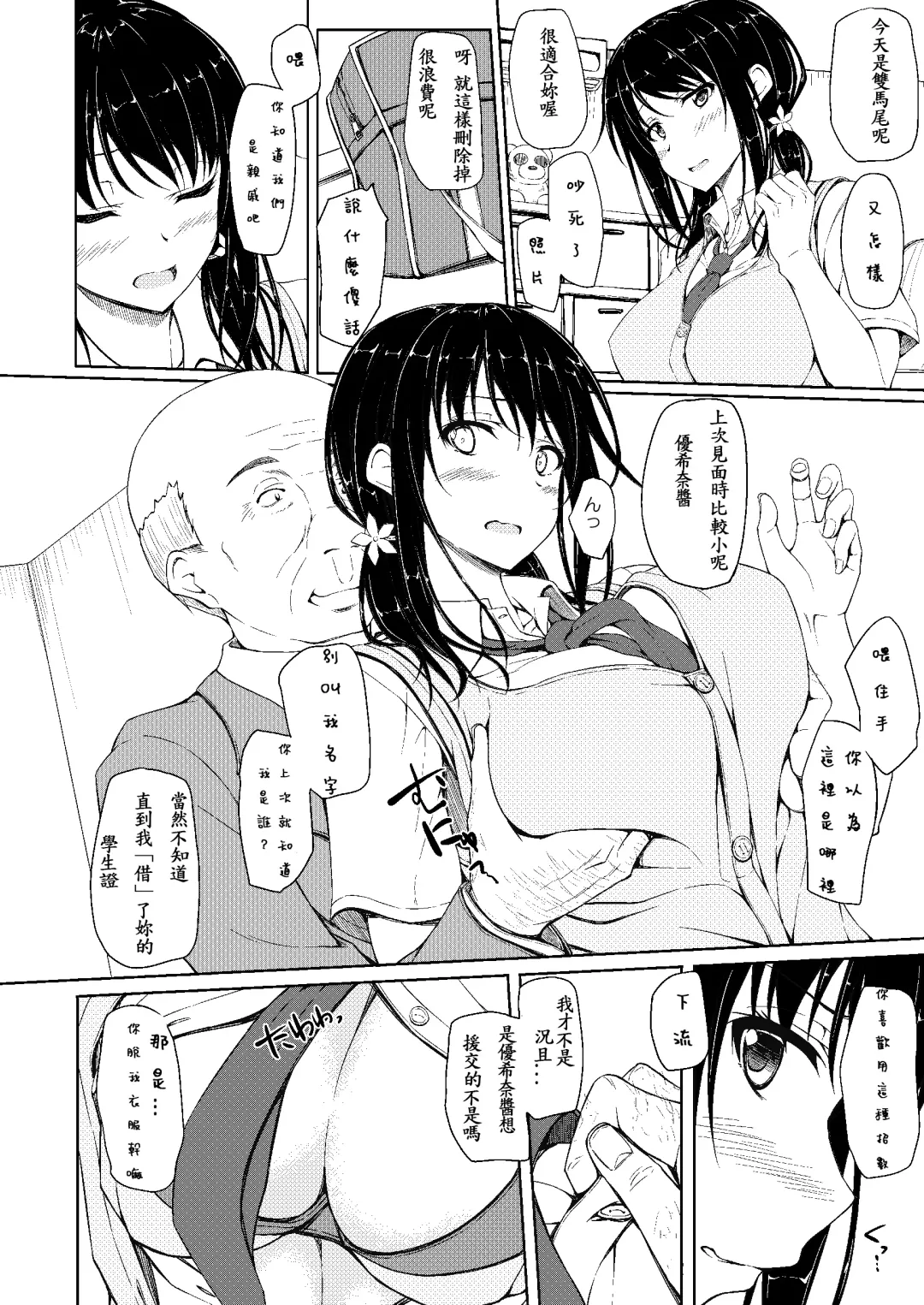 [Shake] Tachibana Yukina Enkou Nisshi 2 "Watashi… Shicchatta kara…" Fhentai.net - Page 14