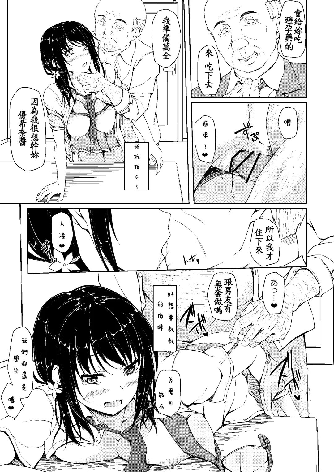 [Shake] Tachibana Yukina Enkou Nisshi 2 "Watashi… Shicchatta kara…" Fhentai.net - Page 17