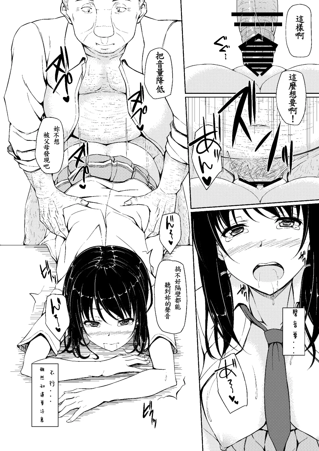 [Shake] Tachibana Yukina Enkou Nisshi 2 "Watashi… Shicchatta kara…" Fhentai.net - Page 20