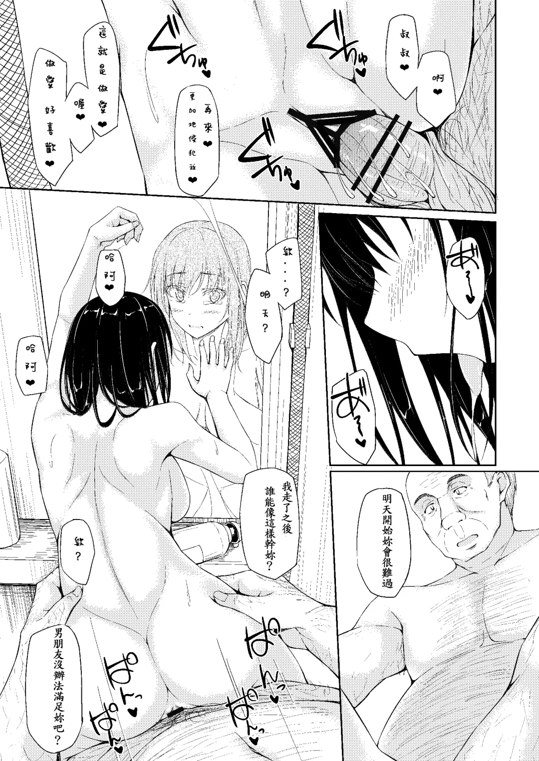 [Shake] Tachibana Yukina Enkou Nisshi 2 "Watashi… Shicchatta kara…" Fhentai.net - Page 37