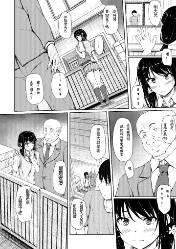 [Shake] Tachibana Yukina Enkou Nisshi 2 "Watashi… Shicchatta kara…" Fhentai.net - Page 12