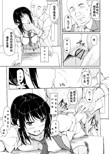 [Shake] Tachibana Yukina Enkou Nisshi 2 "Watashi… Shicchatta kara…" Fhentai.net - Page 17