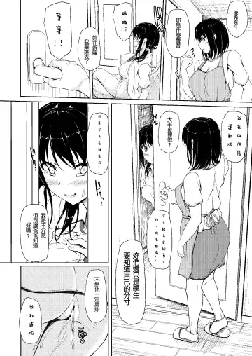 [Shake] Tachibana Yukina Enkou Nisshi 2 "Watashi… Shicchatta kara…" Fhentai.net - Page 24