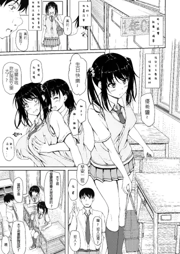 [Shake] Tachibana Yukina Enkou Nisshi 2 "Watashi… Shicchatta kara…" Fhentai.net - Page 5