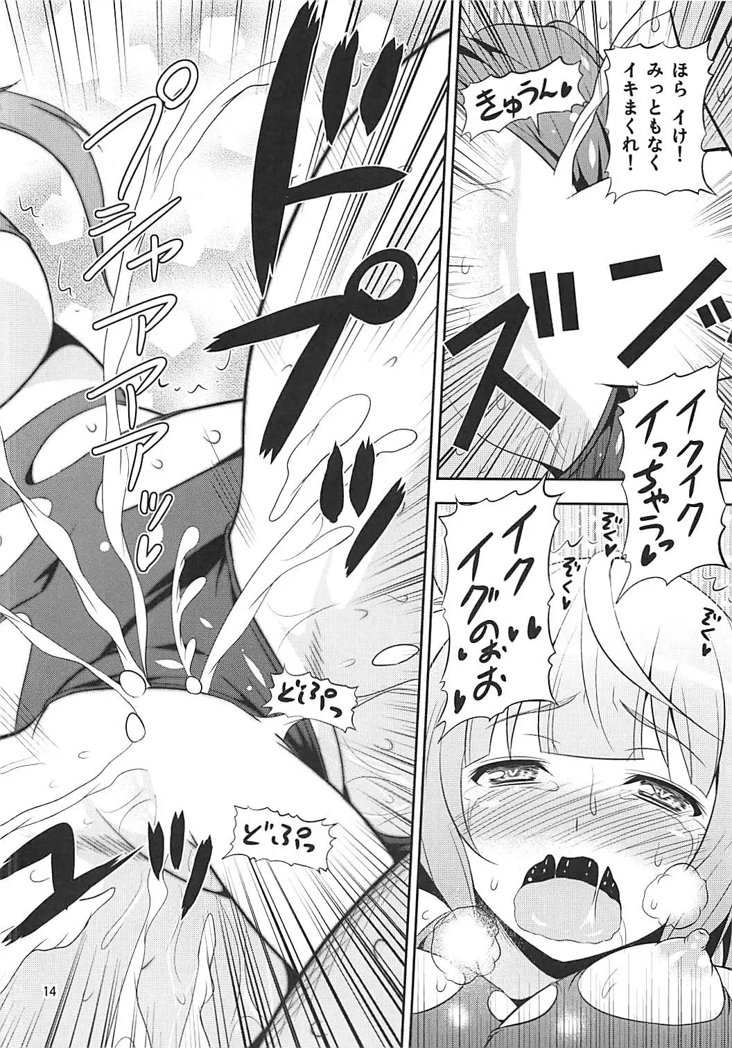 [Tomokichi] KanColle! 2 ~Iku Iku! Iku no Ikimakuri Mugen Zecchou~ Fhentai - Page 13