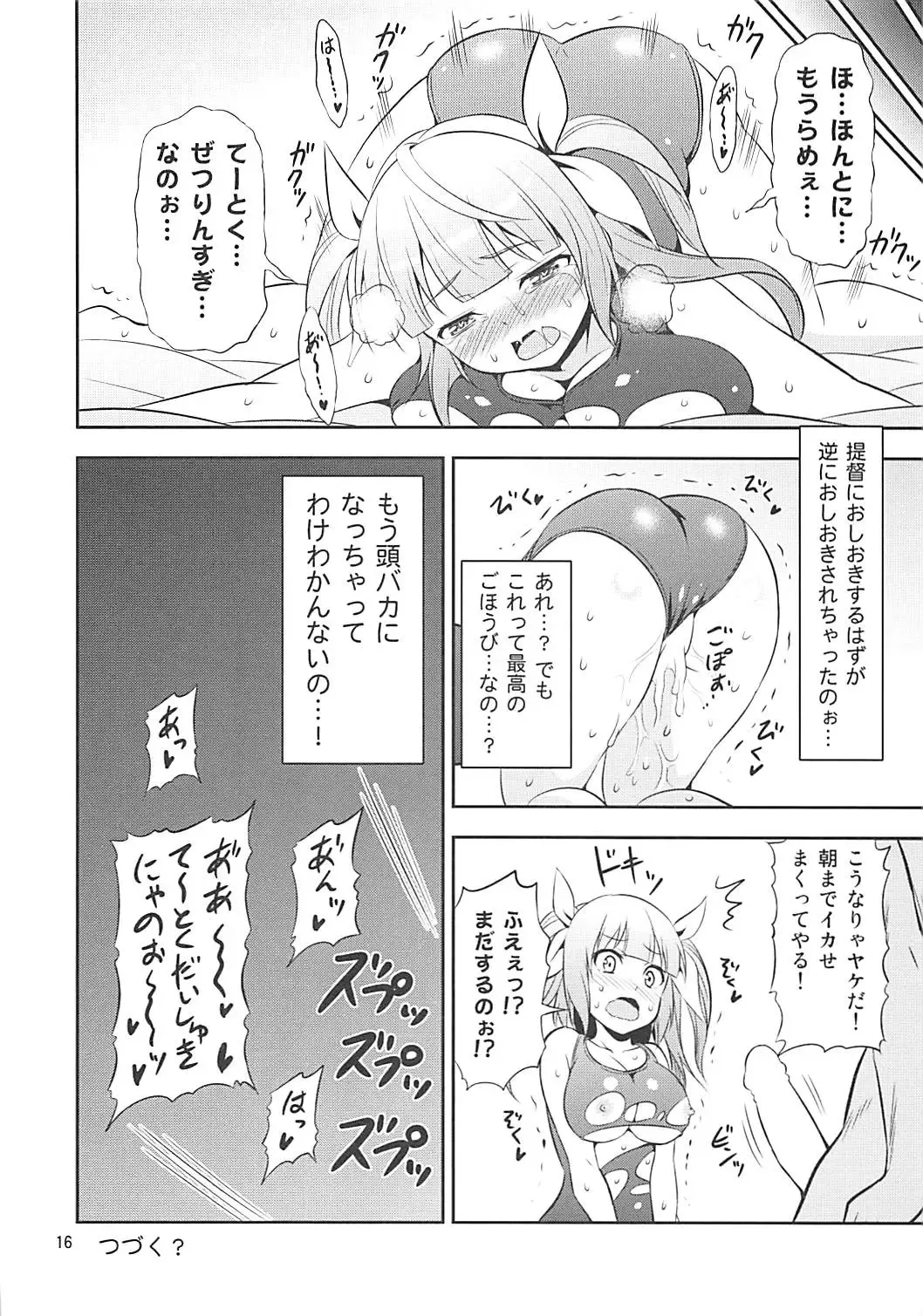 [Tomokichi] KanColle! 2 ~Iku Iku! Iku no Ikimakuri Mugen Zecchou~ Fhentai - Page 15