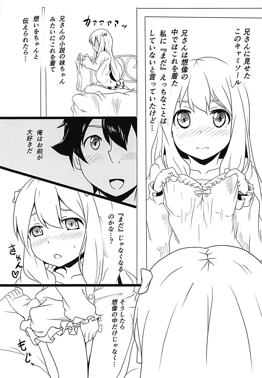 Uchi no Nii-san Fhentai - Page 2