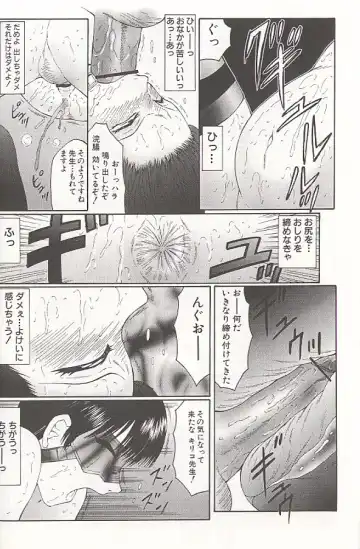 [Fuusen Club] Daraku - Currupted Fhentai.net - Page 120