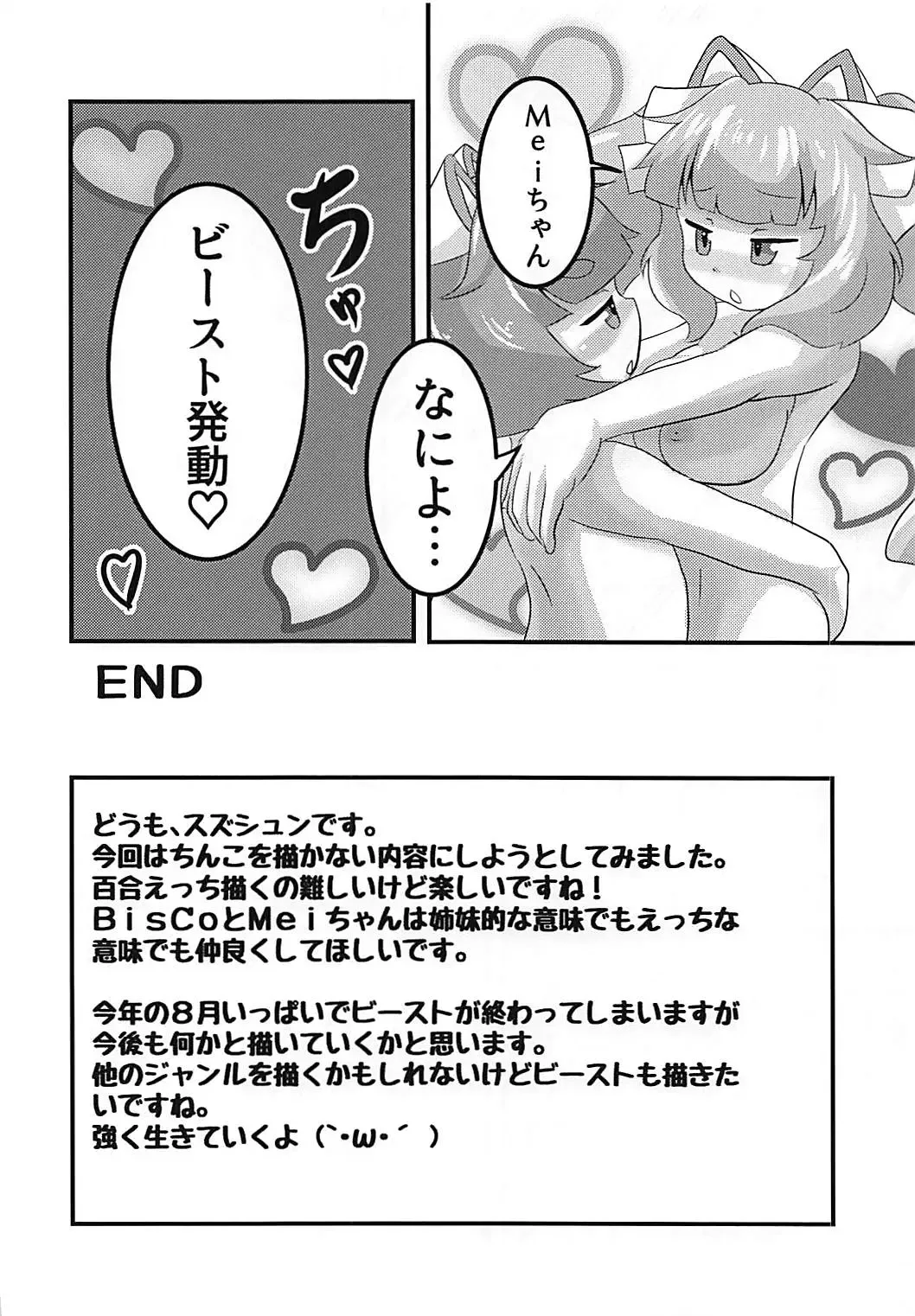 [Suzushun] Sexual Stream Fhentai.net - Page 17