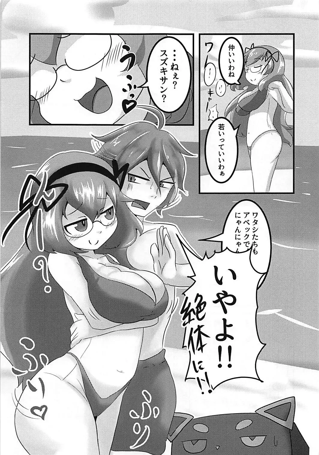 [Suzushun] Sexual Stream Fhentai.net - Page 4