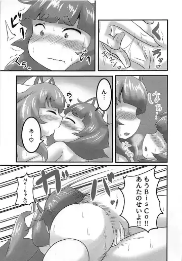 [Suzushun] Sexual Stream Fhentai.net - Page 10