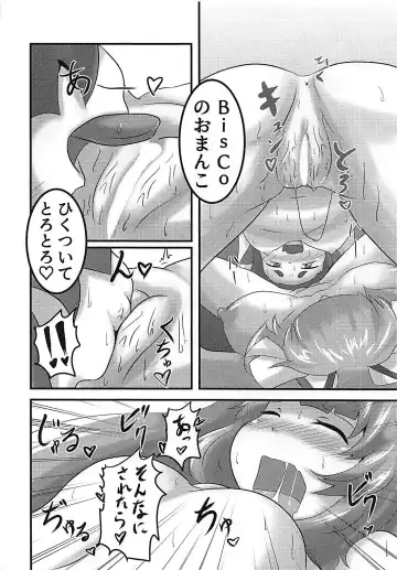 [Suzushun] Sexual Stream Fhentai.net - Page 13