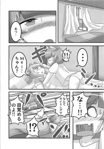 [Suzushun] Sexual Stream Fhentai.net - Page 7