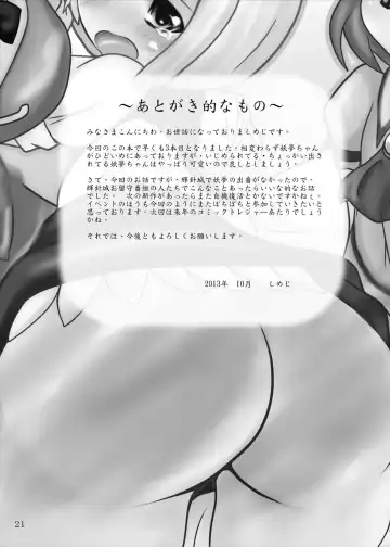 [Shimeji] Youmu-chan Maid ni Natte mo Kawaii na Fhentai - Page 20