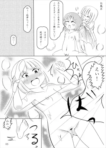 [Shimeji] Youmu-chan Maid ni Natte mo Kawaii na Fhentai - Page 4