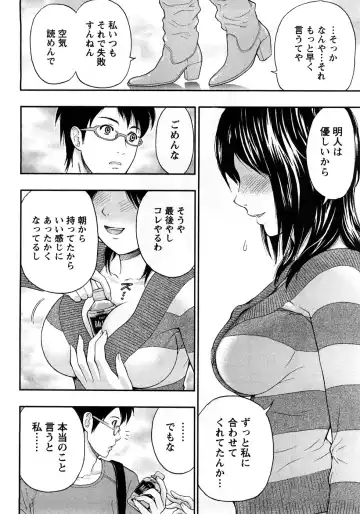 [Azuma Taira] Renai Bible - Bible of Love Fhentai.net - Page 172