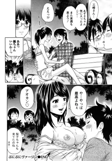 [Azuma Taira] Renai Bible - Bible of Love Fhentai.net - Page 192