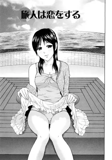 [Azuma Taira] Renai Bible - Bible of Love Fhentai.net - Page 49