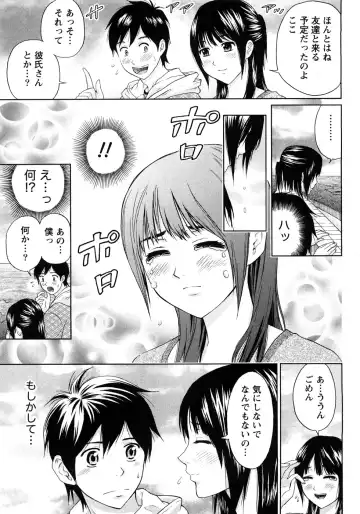 [Azuma Taira] Renai Bible - Bible of Love Fhentai.net - Page 55