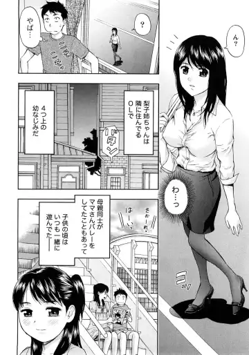 [Azuma Taira] Renai Bible - Bible of Love Fhentai.net - Page 78