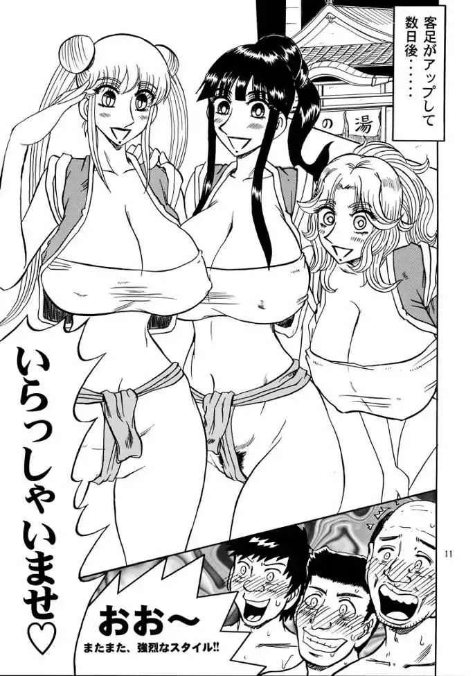 [Merubo Run] Kochikame Purun 3 Fhentai.net - Page 10