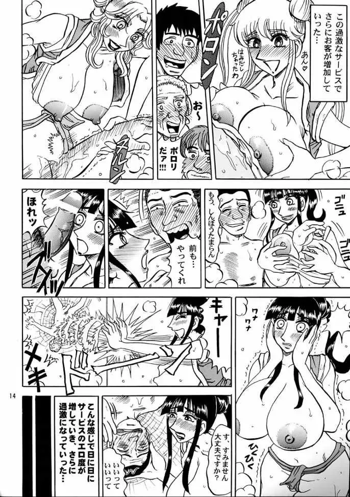 [Merubo Run] Kochikame Purun 3 Fhentai.net - Page 13