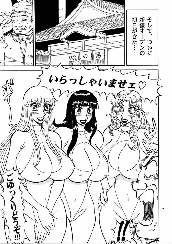 [Merubo Run] Kochikame Purun 3 Fhentai.net - Page 6