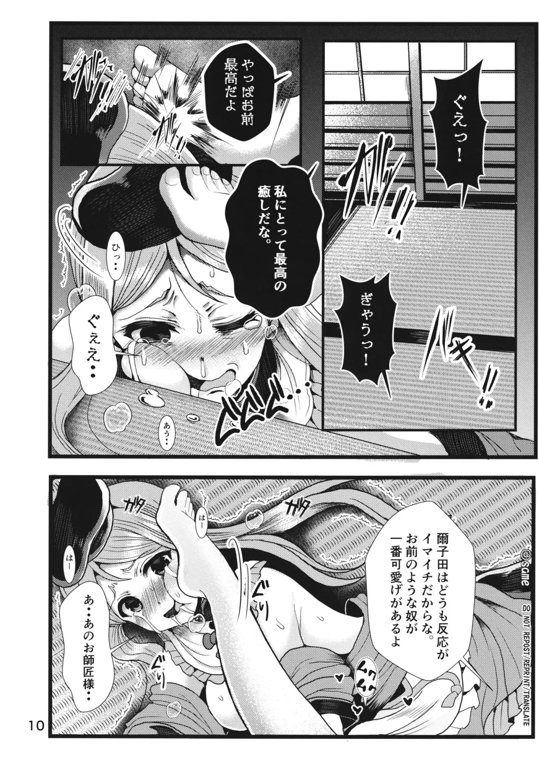 [Same Kamaboko] Hayashita Okina ga Nidouji o Ijimeru Hon Fhentai - Page 11